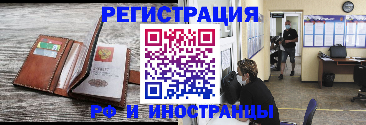 прописка 2025 в Санкт-Петербурге