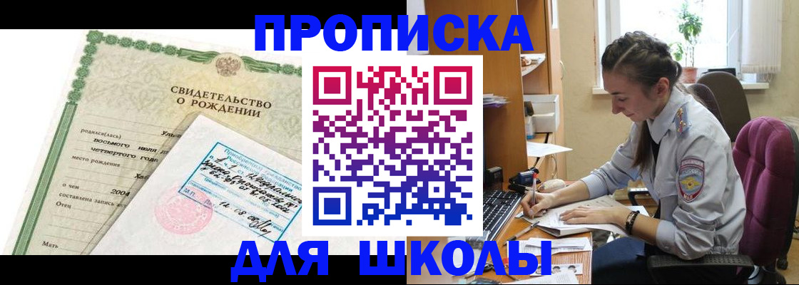 прописка для кредита в Санкт-Петербурге