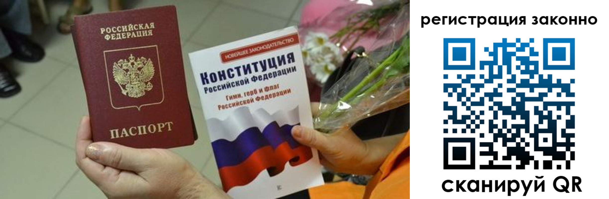 прописка для кредита в Санкт-Петербурге