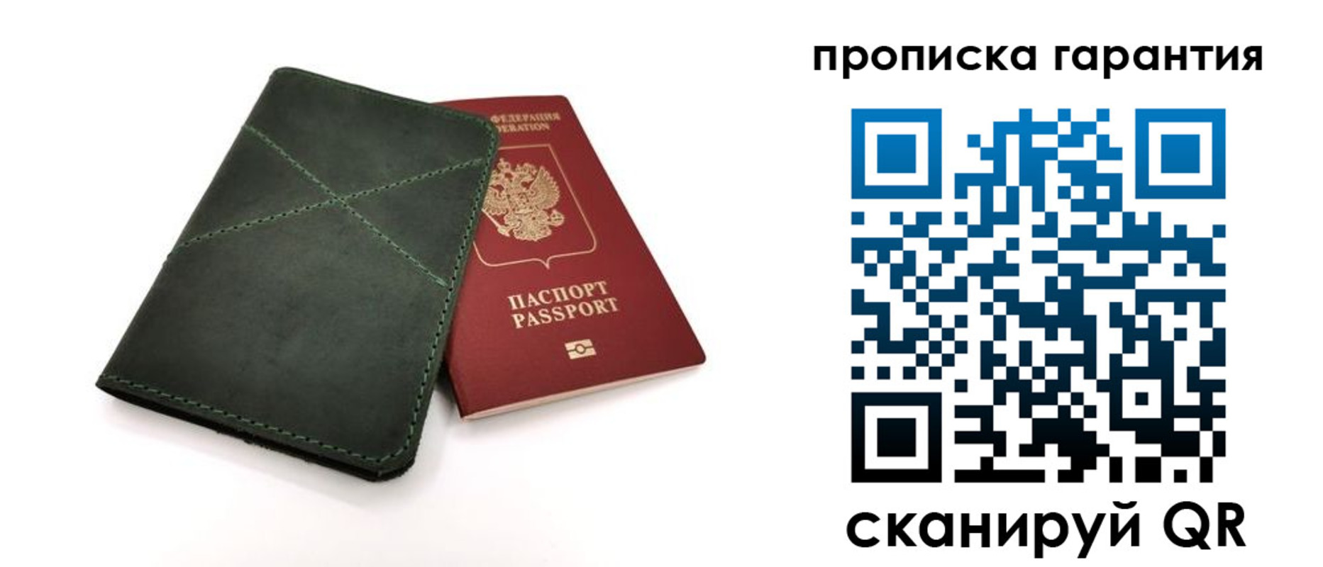 временная регистрация поиск в Санкт-Петербурге