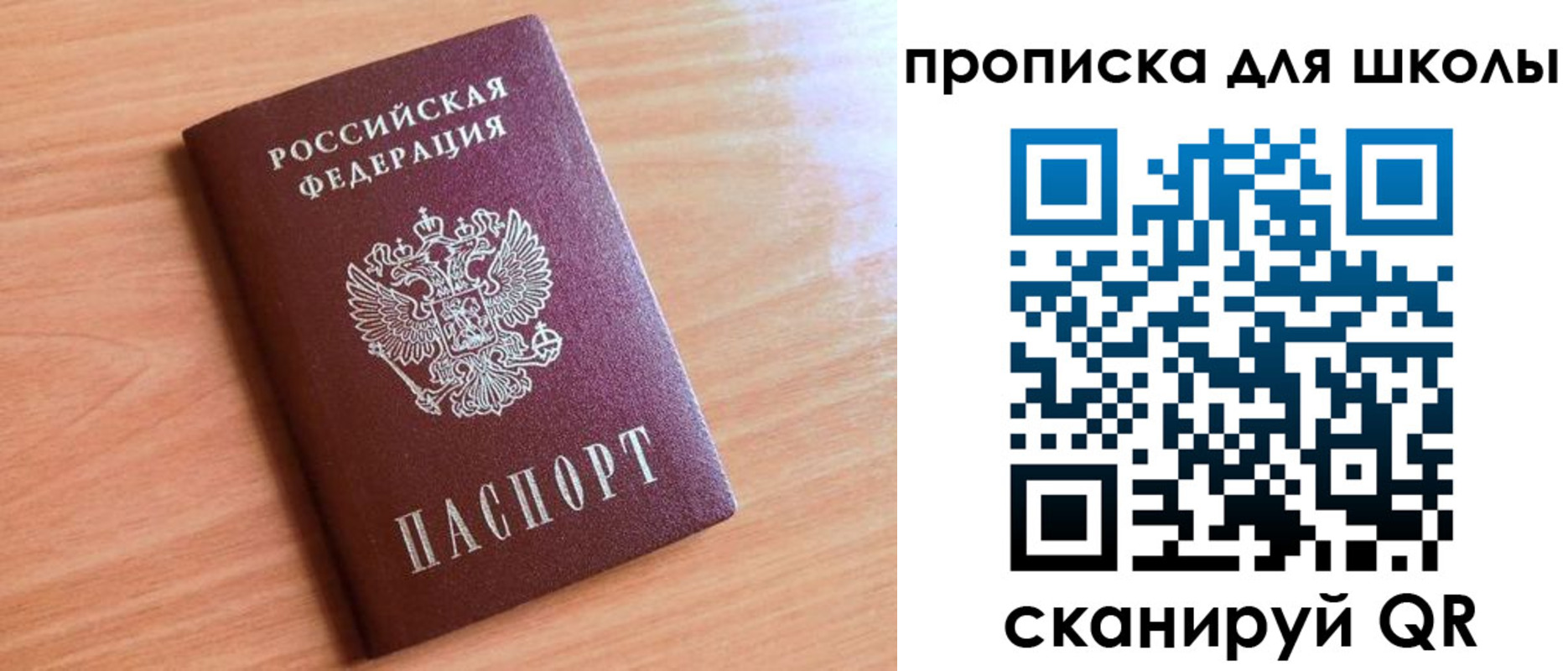 прописка для работы в Санкт-Петербурге