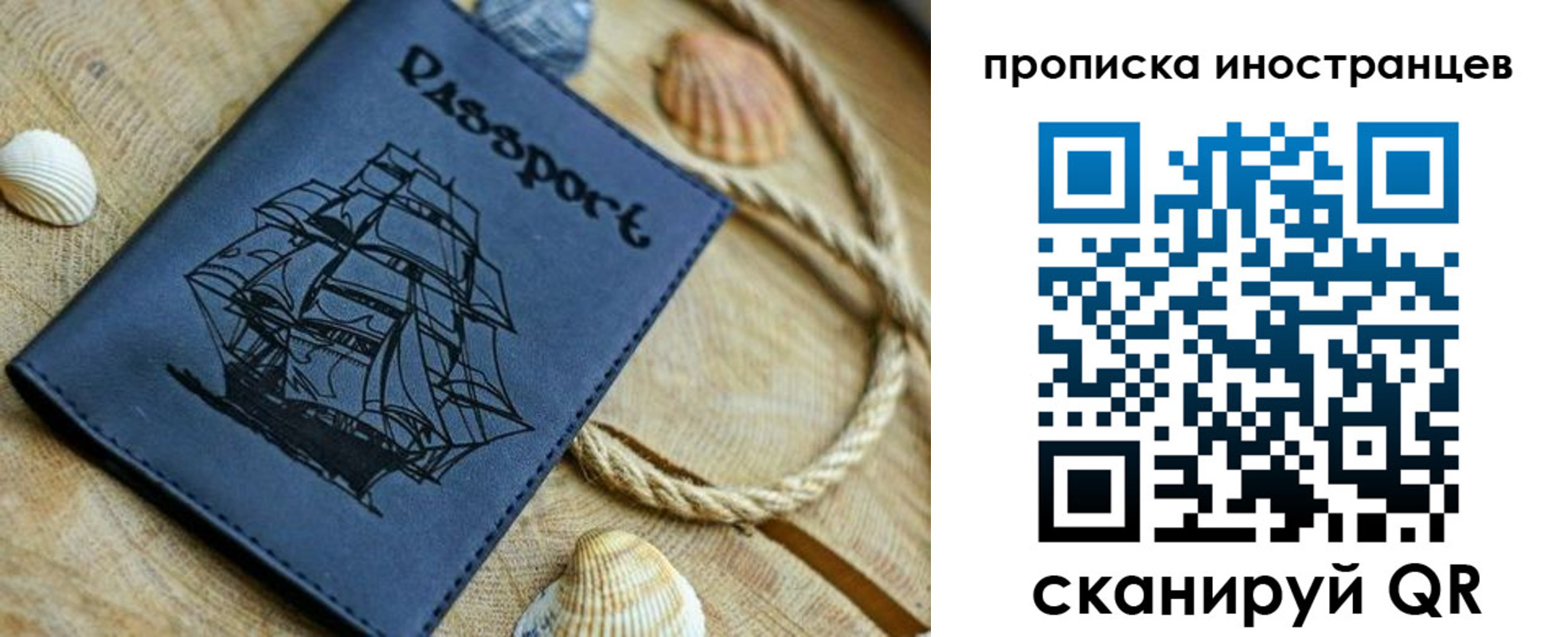прописка ребенка в Санкт-Петербурге