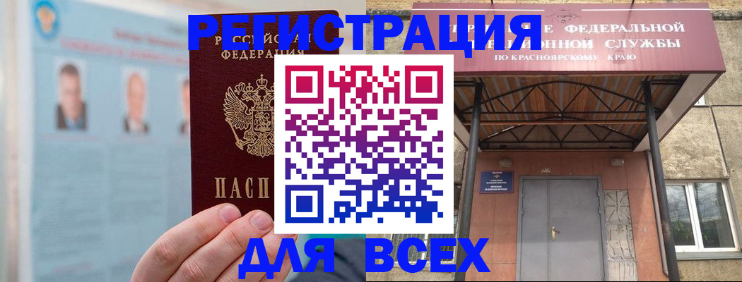 прописка ребенка в Санкт-Петербурге