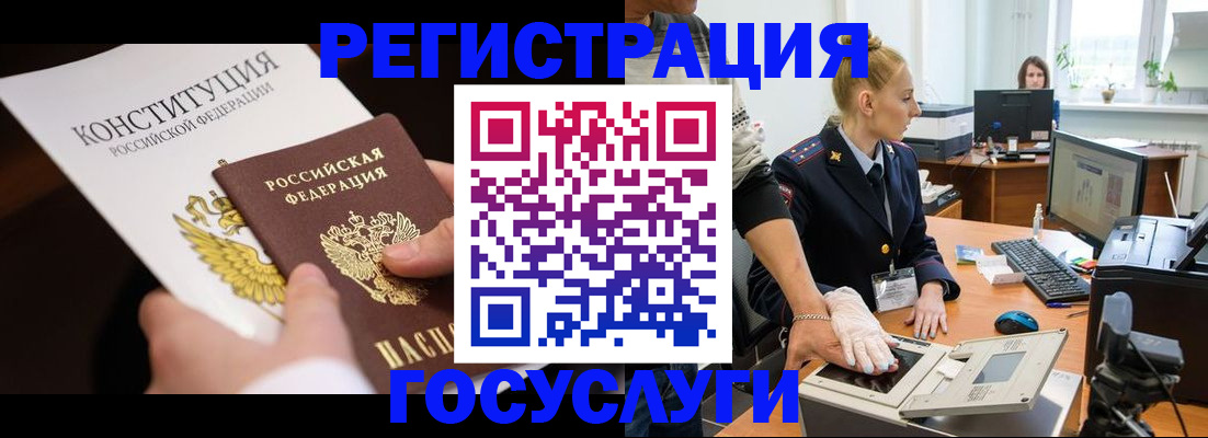 временная регистрация надежно в Санкт-Петербурге