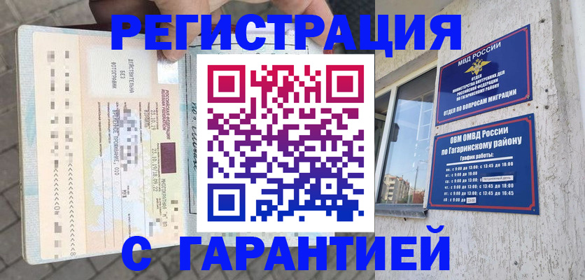 временная регистрация 2025 в Санкт-Петербурге