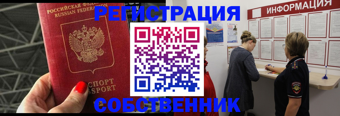 прописка поиск в Санкт-Петербурге