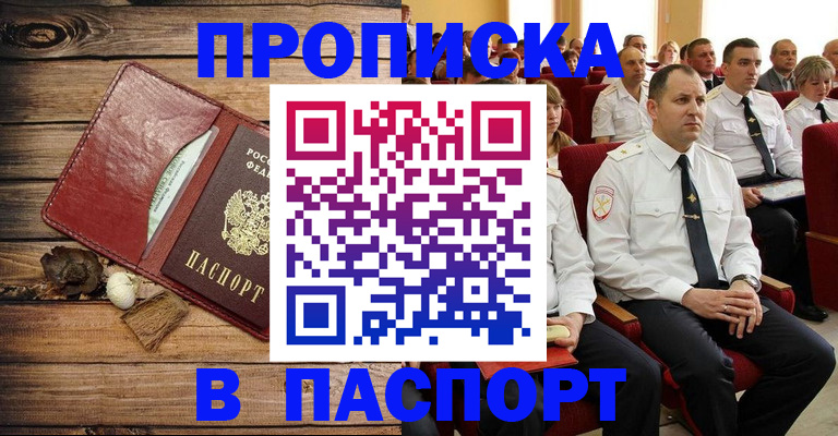временная регистрация гарантия в Санкт-Петербурге