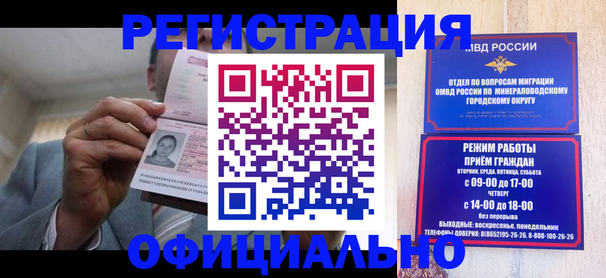 временная регистрация адрес в Санкт-Петербурге