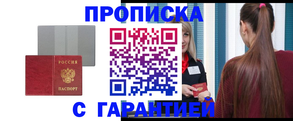 временная регистрация собственник в Санкт-Петербурге