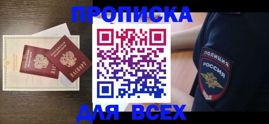 временная регистрация поиск в Санкт-Петербурге