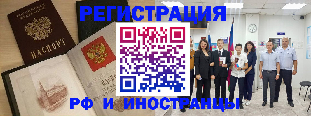 прописка поиск в Санкт-Петербурге