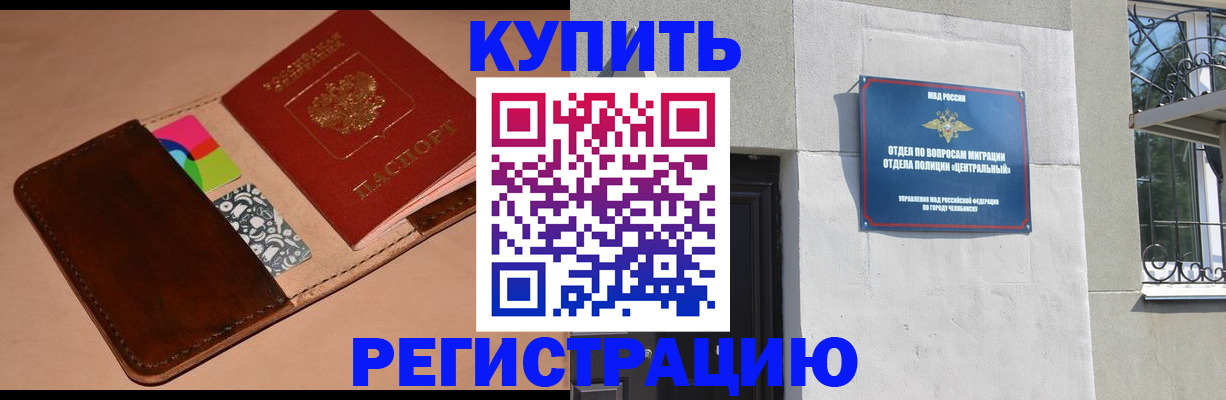 прописка в квартире в Санкт-Петербурге